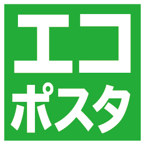 展示会などで繰り返し使用できるエコポスターの「エコポスタ」ご案内です