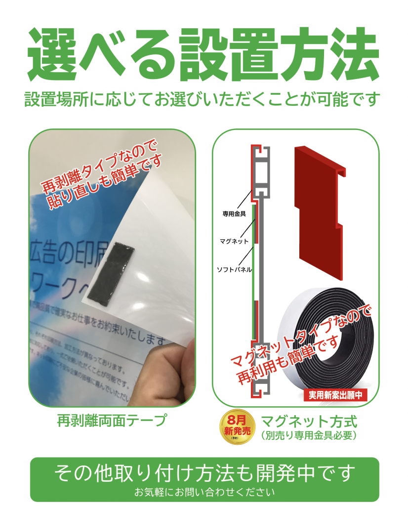 展示会用壁面装飾におすすめのイベントソフトパネルです
